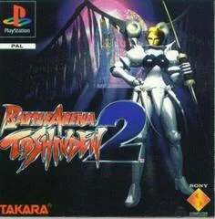 Carátula de Battle Arena Toshinden 2