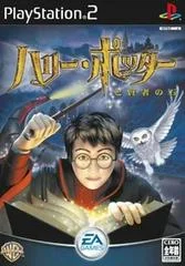 Carátula de Harry Potter And The Philosopher's Stone