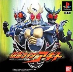 Carátula de Kamen Rider Agito