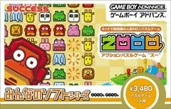 Carátula de Zooo: Action Puzzle Game