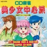 Carátula de Mahjong Bishoujo Chuushinha