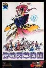 Carátula de Samurai Shodown IV: Amakusa's Revenge