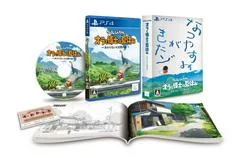 Carátula de Crayon Shin-Chan: Ora To Hakase No Natsuyasumi [Premium Box]