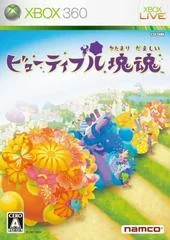 Carátula de Beautiful Katamari