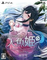 Carátula de My Girlfriend is a Mermaid!? Refine [Limited Edition]