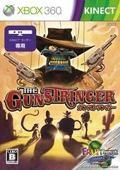 Carátula de The Gunstringer