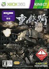 Carátula de Steel Battalion: Heavy Armor
