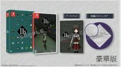 Carátula de Ib [Limited Deluxe Edition]