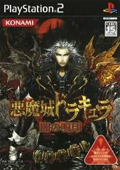 Carátula de Akumajo Dracula: Yami no Juin