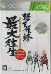 Carátula de DoDonPachi SaiDaiOuJou [Platinum Collection]