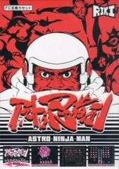 Carátula de Astro Ninja Man