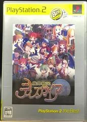 Carátula de Makai Senki Disgaea [Playstation 2 the Best]