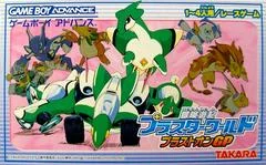 Carátula de Bouken Yuuki Pluster World - Pluston GP