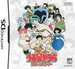 Carátula de Urusei Yatsura: Endless Summer