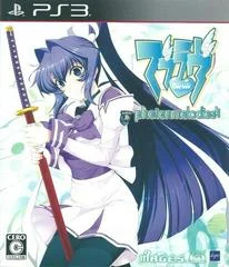 Carátula de Muv-Luv Photonmelodies