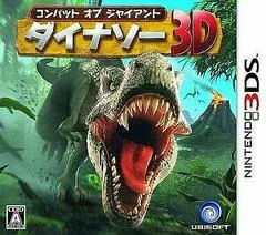 Carátula de Combat of Giants: Dinosaurs 3-D