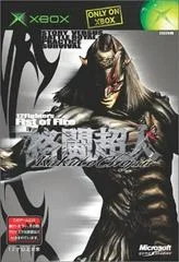 Carátula de Kakuto Chojin