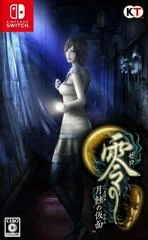 Carátula de Fatal Frame: Mask of the Lunar Eclipse