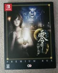Carátula de Fatal Frame: Mask of the Lunar Eclipse [Premium Box]