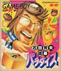 Carátula de Ishida Yoshio no Tsumego Paradise