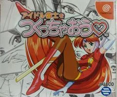 Carátula de Idol Janshi wo Tsukucchaou [Limited Edition]