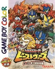 Carátula de Kettou Beast Wars