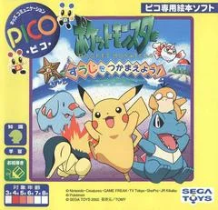 Carátula de Pocket Monsters: Suuji o Tsukamaeyou