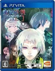Carátula de Tokyo Ghoul: Jail