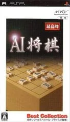 Carátula de AI Shogi [The Best]