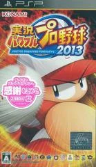 Carátula de Jikkyou Powerful Pro Baseball 2013