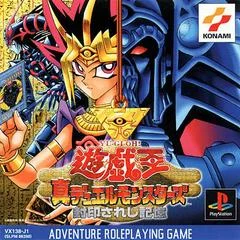 Carátula de Yu-Gi-Oh! Shin Duel Monsters