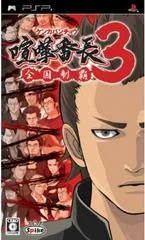 Carátula de Kenka Banchou 3: Zenkoku Seiha