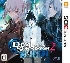 Carátula de Devil Survivor 2 Record Breaker