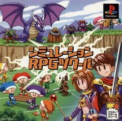 Carátula de Simulation RPG Tsukuru