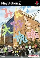 Carátula de We Love Katamari