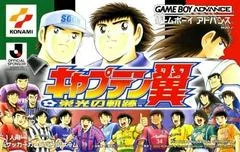 Carátula de Captain Tsubasa: Eikou no Kiseki