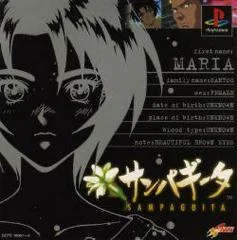Carátula de Yarudora Series Vol. 3 - Sampaguita
