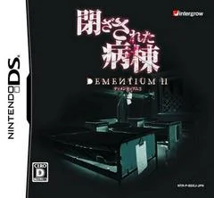 Carátula de Heisa Byoutou: Dementium II