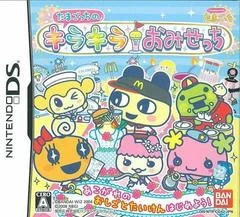 Carátula de Tamagotchi Kira Kira Omisecchi