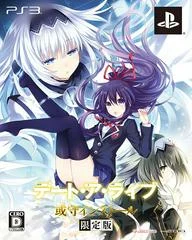 Carátula de Date A Live: Arusu Install [Limited Edition]