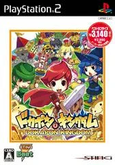 Carátula de Dokapon Kingdom [Sting the Best]