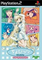 Carátula de Chobits Chii dake no Hito