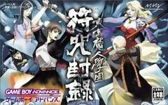 Carátula de Tokyo Majin Gakuen: Fuju Horoku
