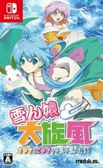Carátula de Yukinko Daisenpuu: Sayuki to Koyuki no Hie-Hie Daisoudou