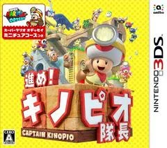 Carátula de Susume! Kinopio Taichou