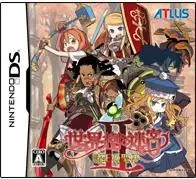 Carátula de Sekaiju no Meikyuu 2: Shoou no Seihai