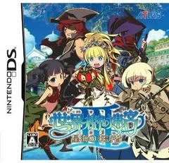Carátula de Sekaiju no Meikyuu III: Seikai no Raihousha