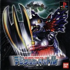 Carátula de Digimon World: Digital Card Battle