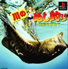 Carátula de Kawa no Nushi Tsuri: Hikyou o Motomete