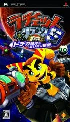Carátula de Ratchet & Clank 5: Gekitotsu! Dodeka Ginga no MiriMiri Gundan